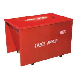 Ειδικός Κάδος Άμμου με Αντιπυρική Βαφή 100lt Ειδικός Κάδος Άμμου με Αντιπυρική Βαφή 100lt