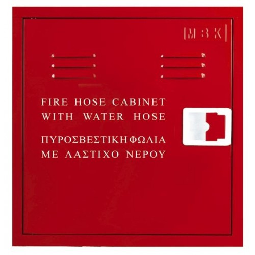 Πυροσβεστική Φωλιά 40X40cm με Λάστιχο Νερού 1/2”, 20m 